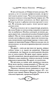 The Dreams of Eilis. The Game of Lior